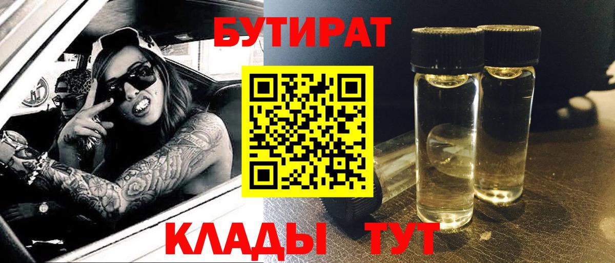Урус-Мартан  Бутират вода  Вход с VPN 