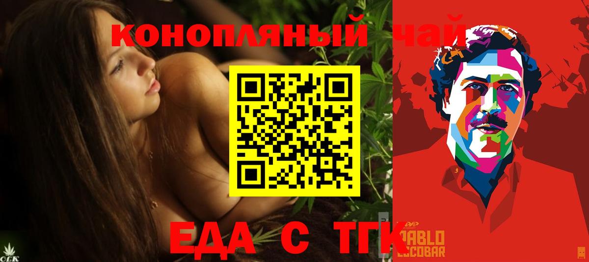 Печенье с ТГК конопля  Вход с VPN  Урус-Мартан 