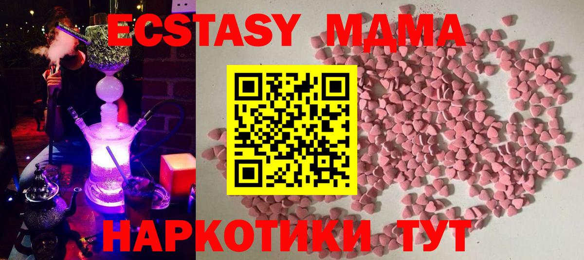 Экстази 300 mg  Вход с VPN  Урус-Мартан  Экстази DUBAI 