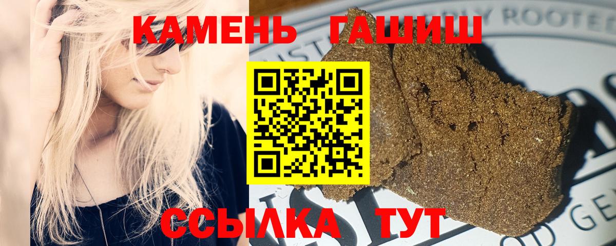 ГАШИШ Premium  Вход с VPN  Урус-Мартан 
