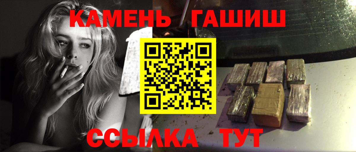ГАШ hashish Урус-Мартан