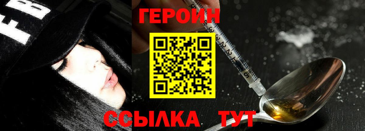 ГЕРОИН белый  Вход с VPN  Урус-Мартан 
