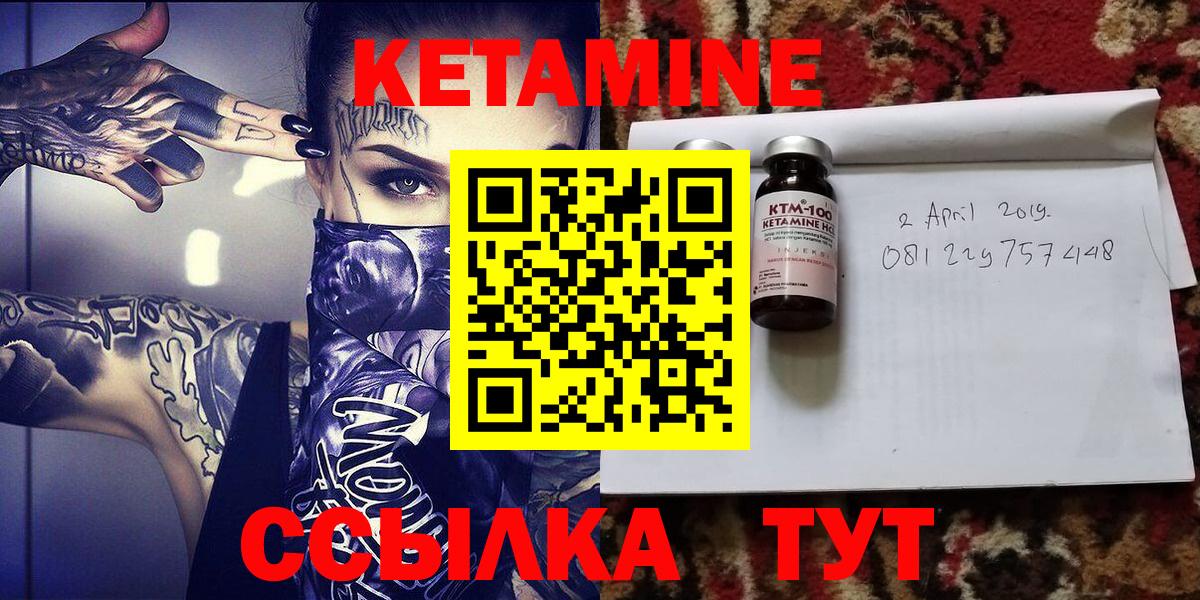 КЕТАМИН VHQ Урус-Мартан