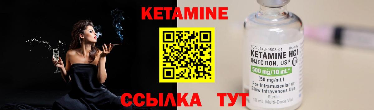 Урус-Мартан  Кетамин ketamine  Вход с VPN 