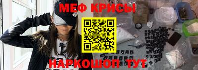 меф Краснокаменск