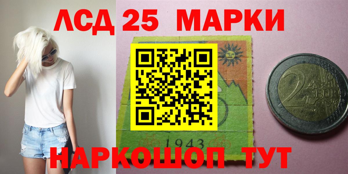 LSD-25 экстази ecstasy  ЛСД экстази кислота  Вход с VPN  Урус-Мартан 