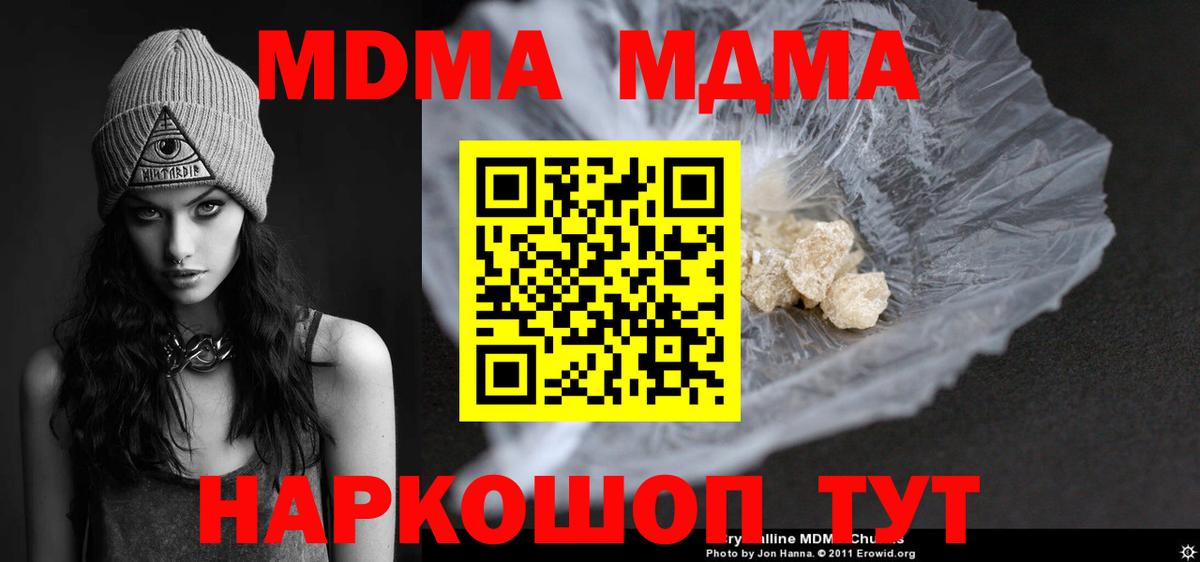 MDMA Molly  МДМА  Урус-Мартан  MDMA crystal  Вход с VPN 