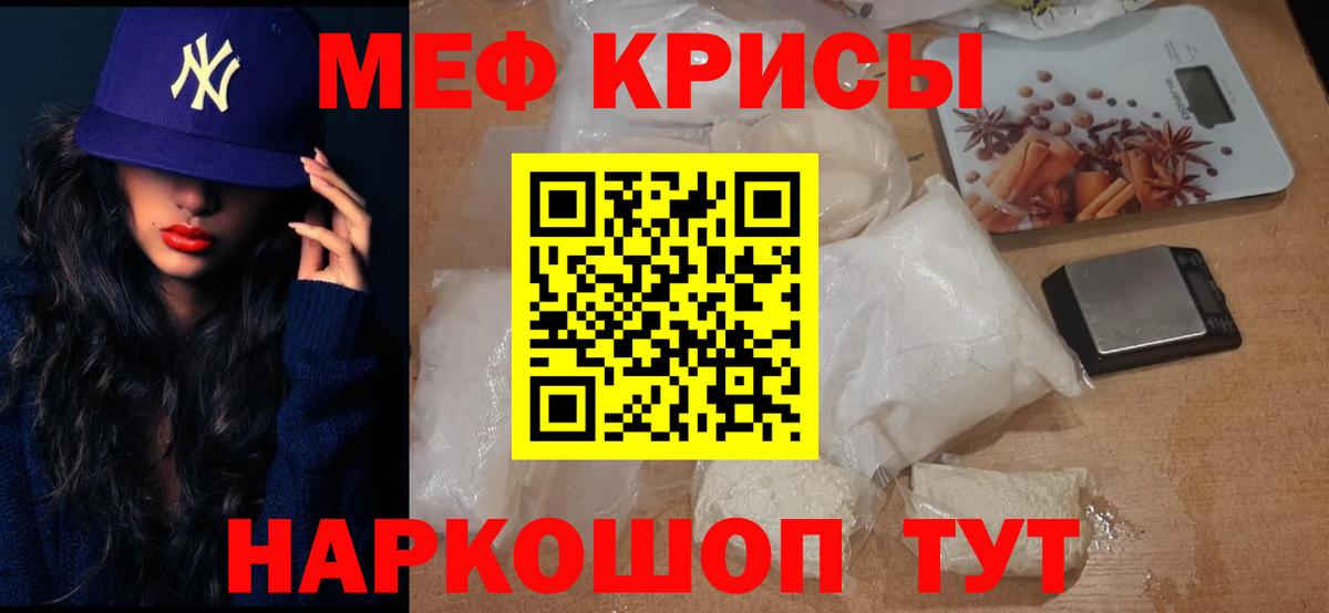МЯУ-МЯУ 4 MMC  Мефедрон  МЯУ-МЯУ  МЯУ-МЯУ мука  Урус-Мартан  Вход с VPN 