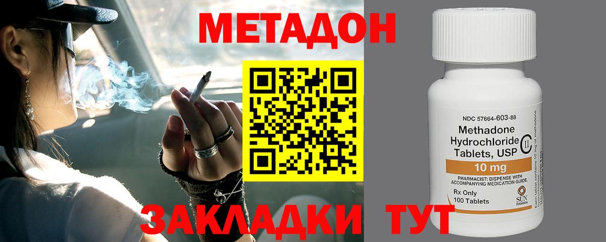 Урус-Мартан  МЕТАДОН кристалл  МЕТАДОН мёд  Вход с VPN 