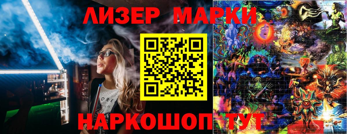 Марки 25I-NBOMe 1,8мг  Вход с VPN  Наркотические марки  Урус-Мартан  Марки 25I-NBOMe 1,8мг 