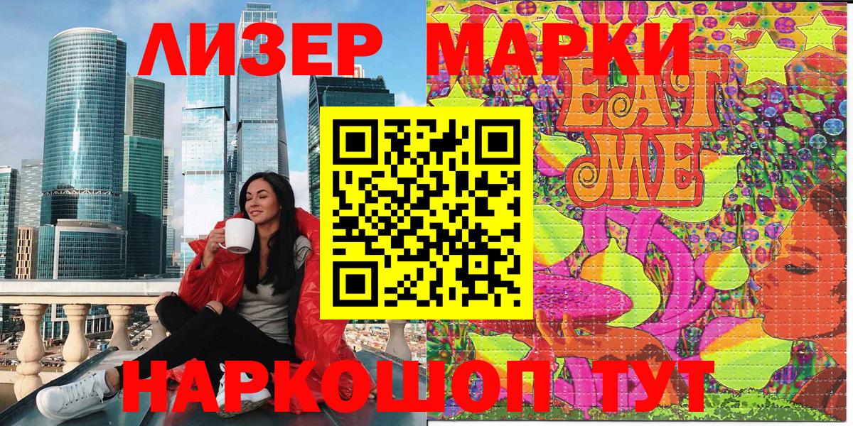 Марки NBOMe 1500мкг Урус-Мартан