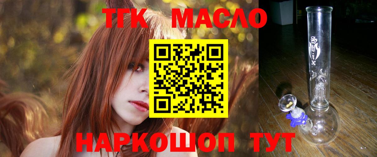 ТГК THC oil  Дистиллят ТГК гашишное масло  Вход с VPN  Урус-Мартан 
