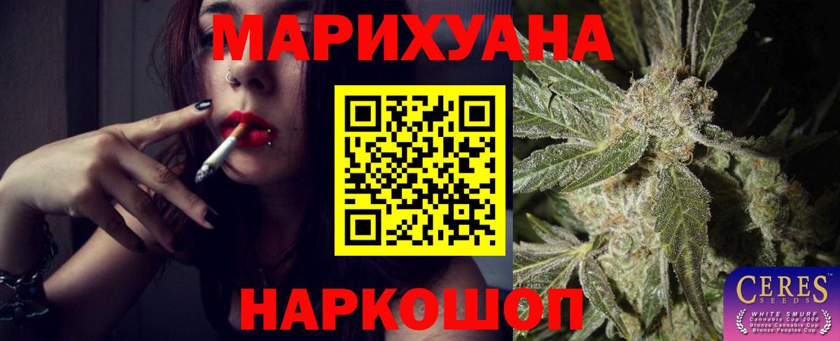 Канабис Ganja Урус-Мартан